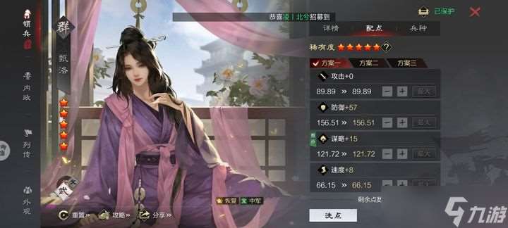 率土之濱滿星怎么覺醒