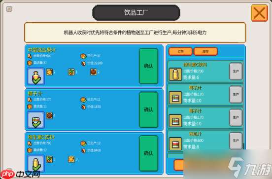 沙盒建造流水線《海島機器人農場》現已發售！
