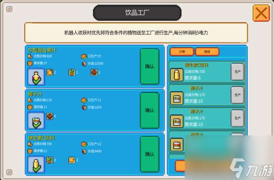 沙盒建造流水線《海島機(jī)器人農(nóng)場》現(xiàn)已發(fā)售！