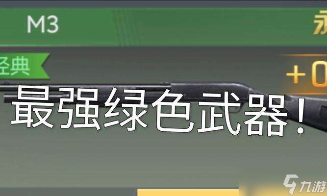 生死狙擊（精簡體積、保留經典）