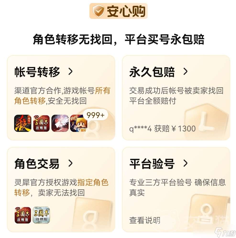 明日之后購買賬號平臺有哪些 明日之后賬號購買平臺推薦