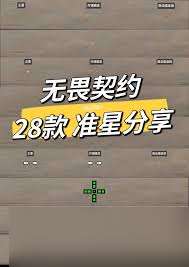 無畏契約小貓準星代碼是什么