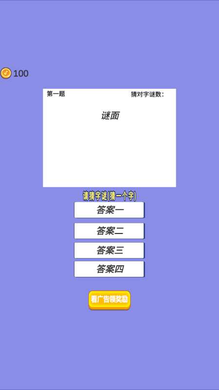 猜詞游戲哪些值得下載2025 可玩性高的猜詞游戲大全