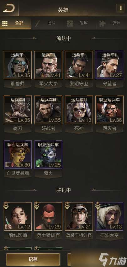守望黎明搭配士兵怎么玩