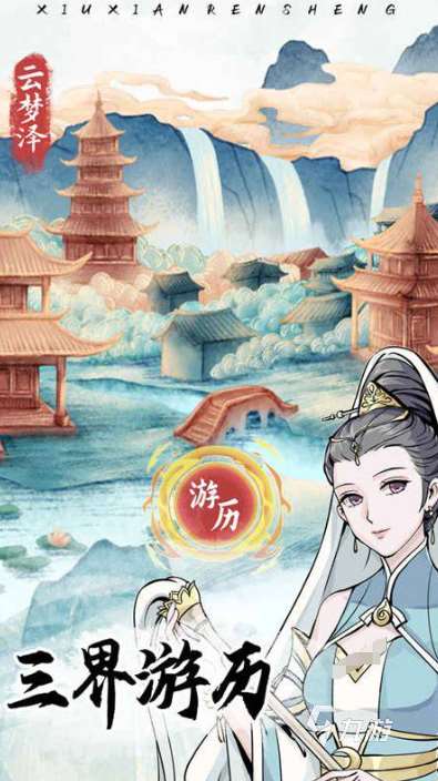 當下仙俠手游哪款好玩2025 高熱度的仙俠手游大全