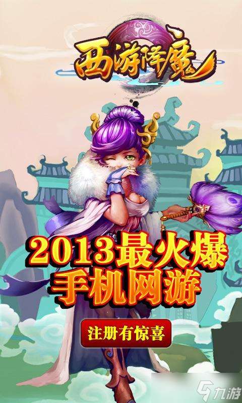 西游降魔：新手易忽略的那些關(guān)鍵問題