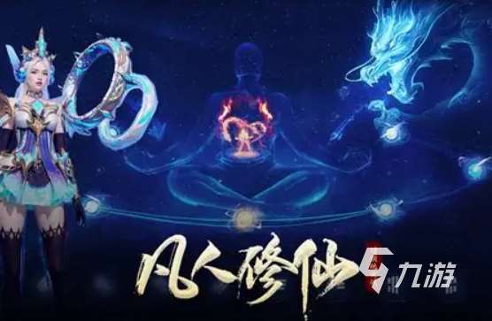 當下仙俠手游哪款好玩2025 高熱度的仙俠手游大全