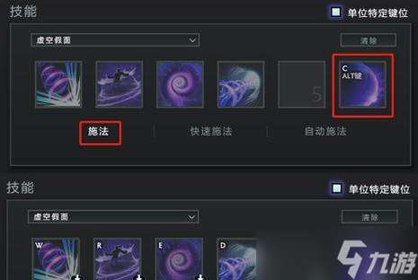 刀塔持續技能鍵如何設置？