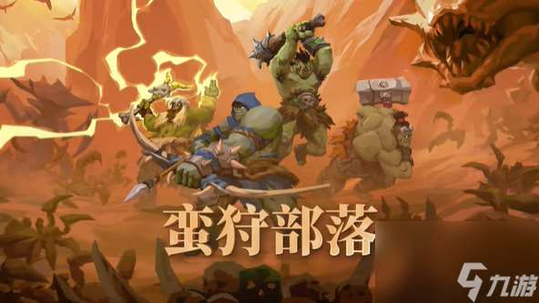 《蠻狩部落》Steam搶先體驗 合作近戰挑戰怪物