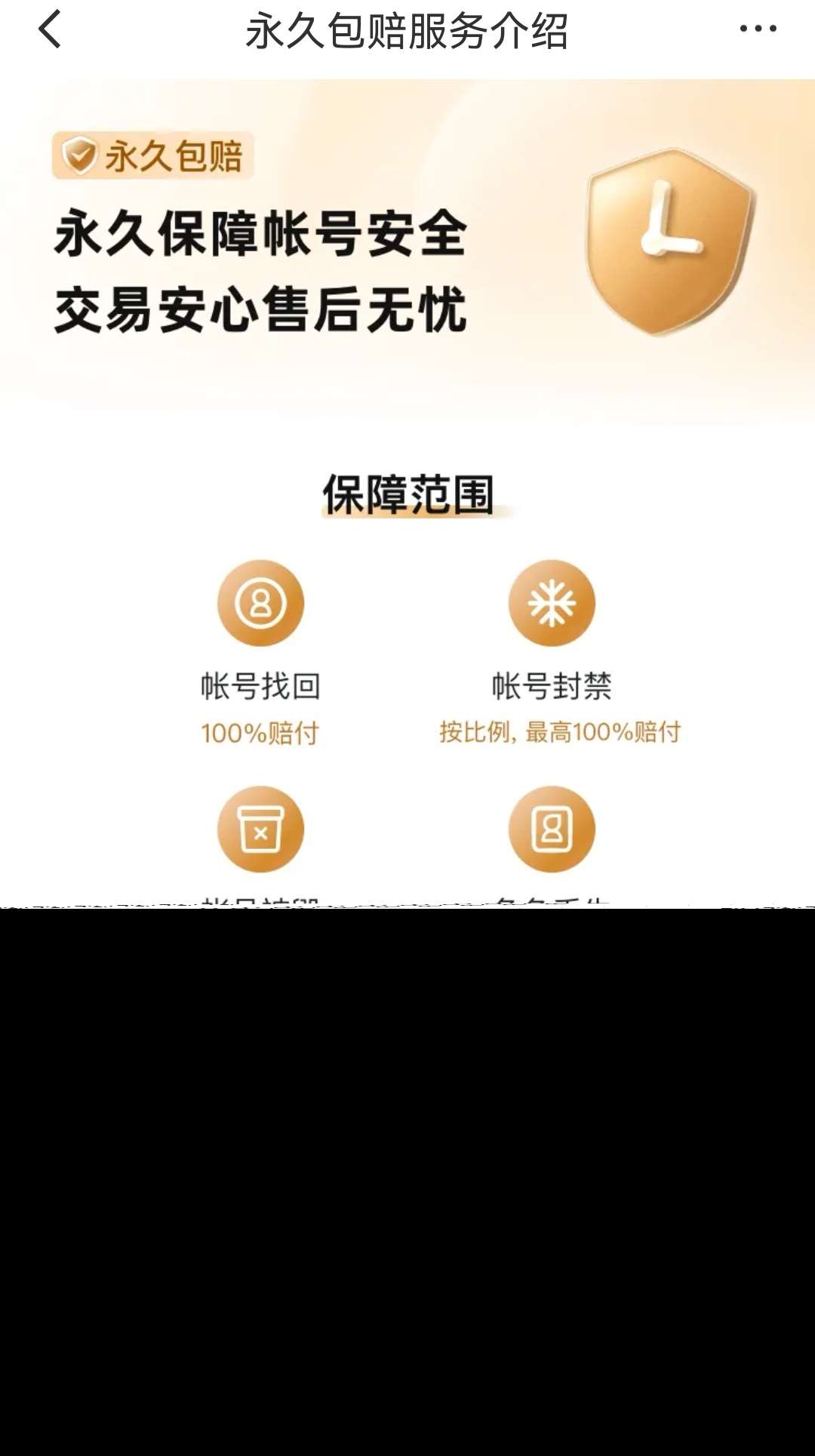 迷你號(hào)在哪購(gòu)買比較合適 迷你世界游戲賬號(hào)購(gòu)買平臺(tái)推薦