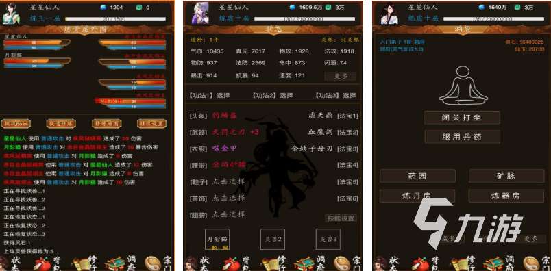 文字修仙十大巔峰游戲下載 好玩的文字修仙游戲推薦2025