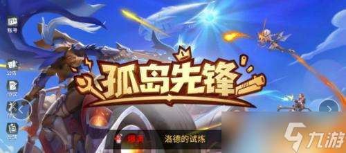 孤島先鋒（通過更換角色來提升游戲體驗）