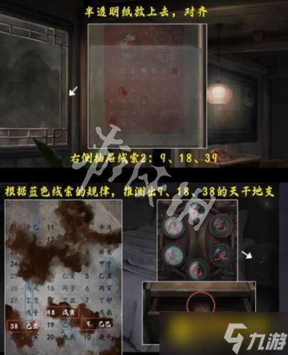 《陰山怨》第二章怎么過-第二章通關流程圖文攻略