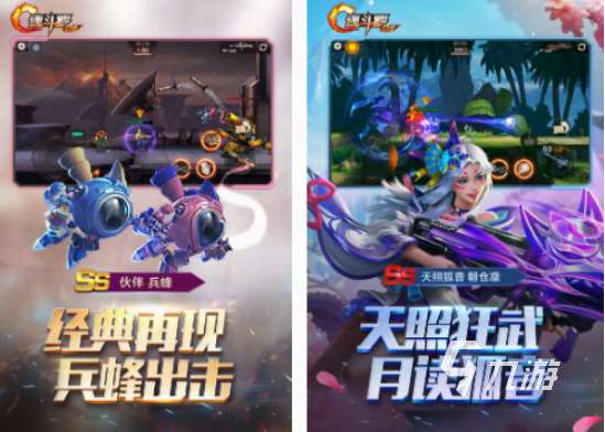 魂斗羅游戲有哪些 2025經(jīng)典的魂斗羅游戲下載大全
