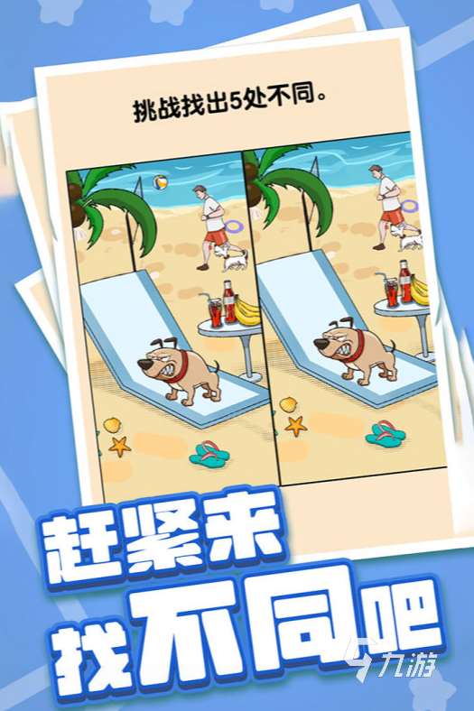 十大燒腦益智游戲排行榜推薦 2025經典的益智燒腦游戲大全