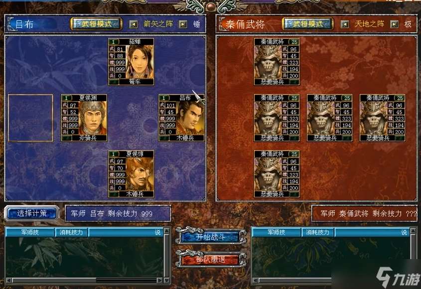 三國群英傳7預備兵怎么增加
