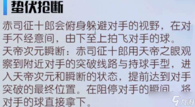 黑子的籃球街頭對(duì)決赤司征十郎強(qiáng)度分析及抽取建議