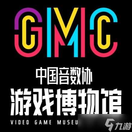 上海盛大揭幕：國內最大游戲博物館7月試運營，獻禮玩家文化新地標