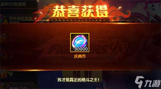 拳皇98終極之戰ol十周年慶口令碼大全