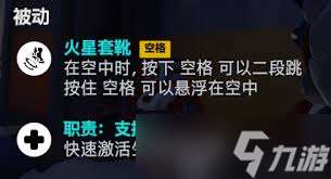 守望先鋒朱諾怎么玩