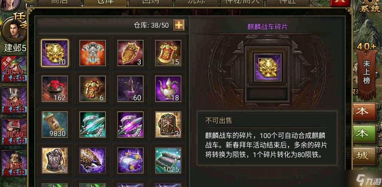 攻城掠地神匠怎么開啟