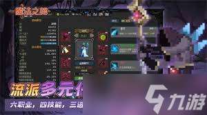 魔法之路幽冥術士如何養成
