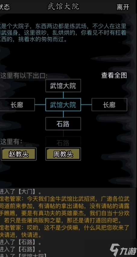放置江湖書房有什么用