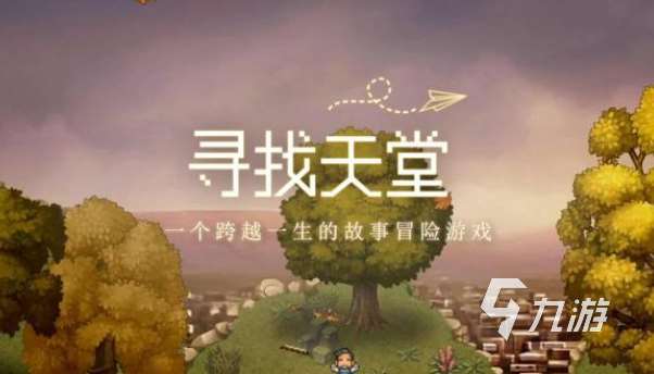 有意思的天堂游戲下載介紹2025 高質(zhì)量的天堂游戲匯總