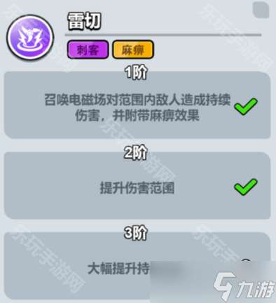百煉英雄雷光卡卡西強(qiáng)度全面解析：技能、培養(yǎng)與搭配策略