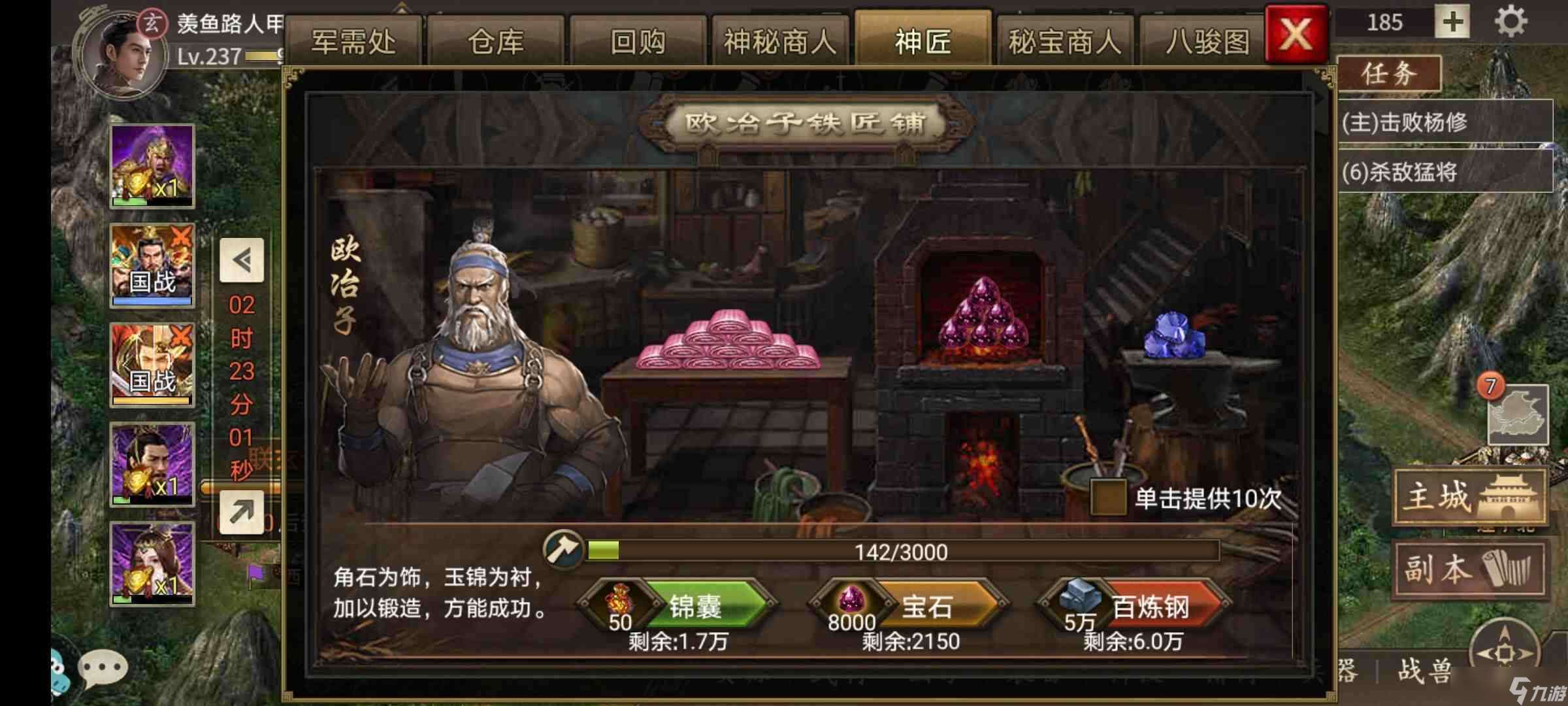 攻城掠地神匠怎么開啟