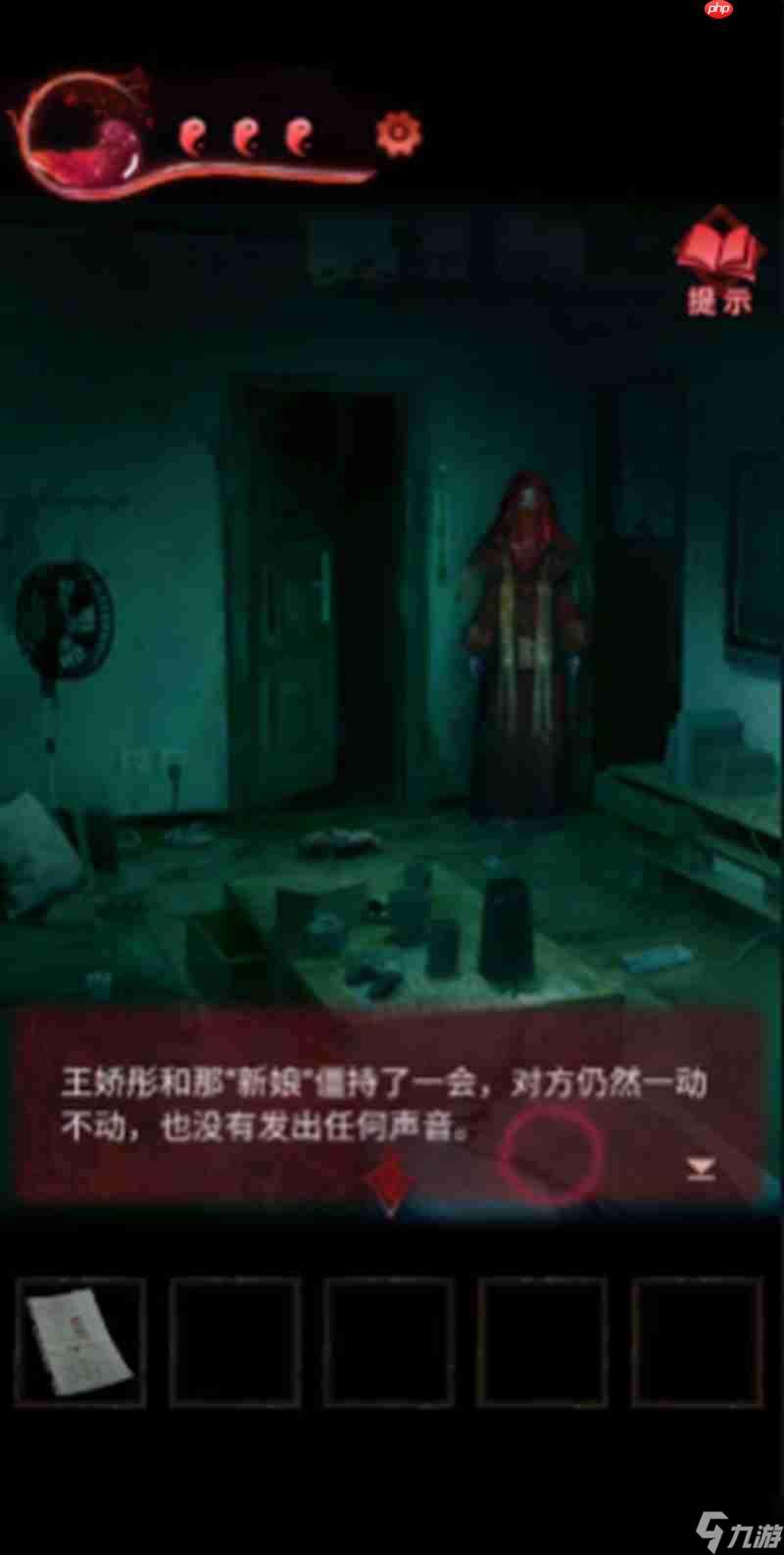 紙嫁衣3第三章怎么過 鴛鴦債第三章通關流程