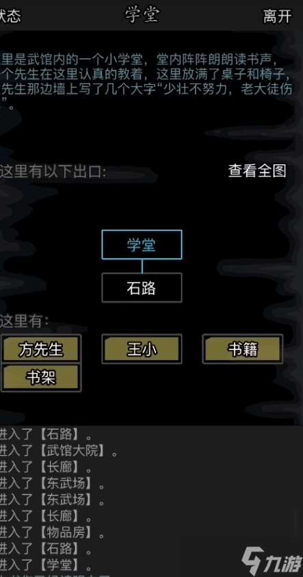 放置江湖書房有什么用