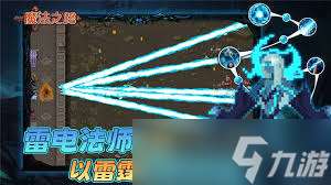魔法之路幽冥術士如何養成