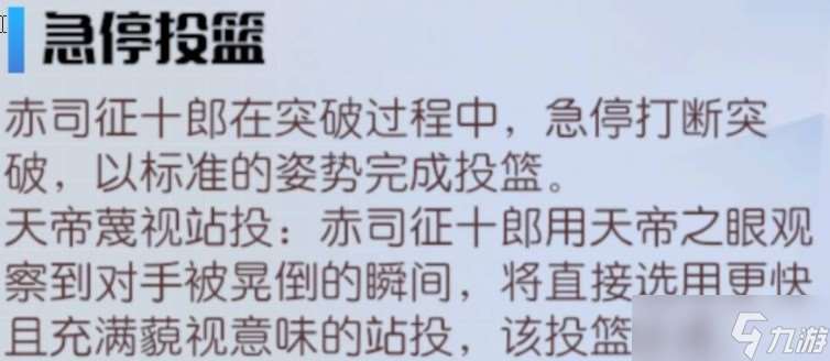 黑子的籃球街頭對(duì)決赤司征十郎強(qiáng)度分析及抽取建議