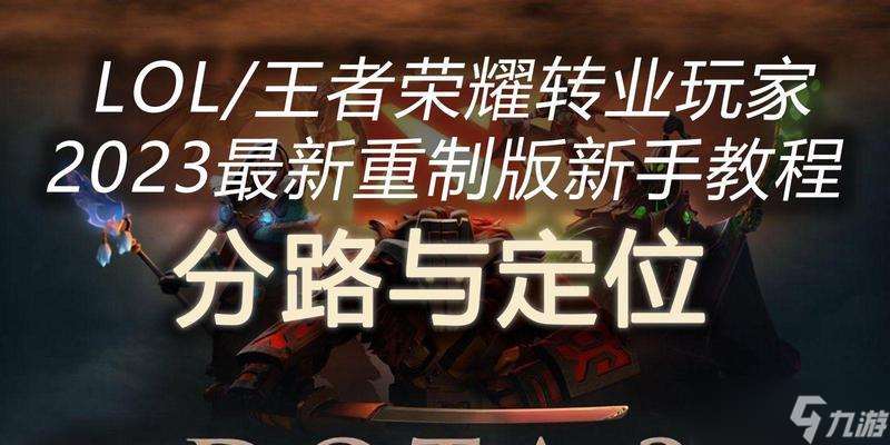 刀塔分路如何判斷戰力？戰力評估的標準是什么？