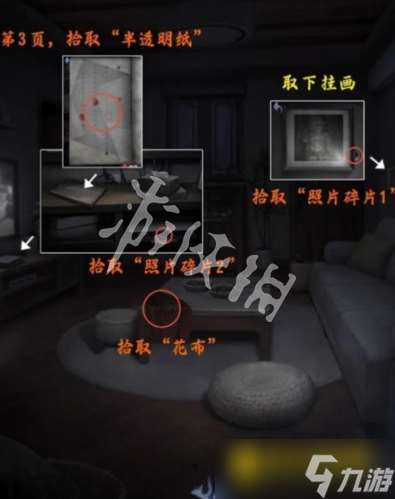 《陰山怨》第二章怎么過-第二章通關流程圖文攻略