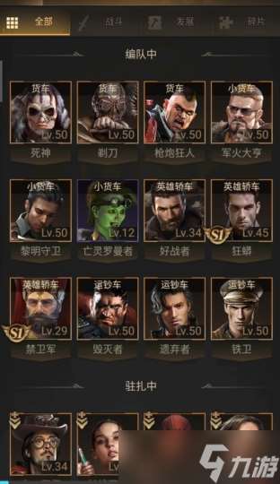 守望黎明英雄陣容怎么搭配
