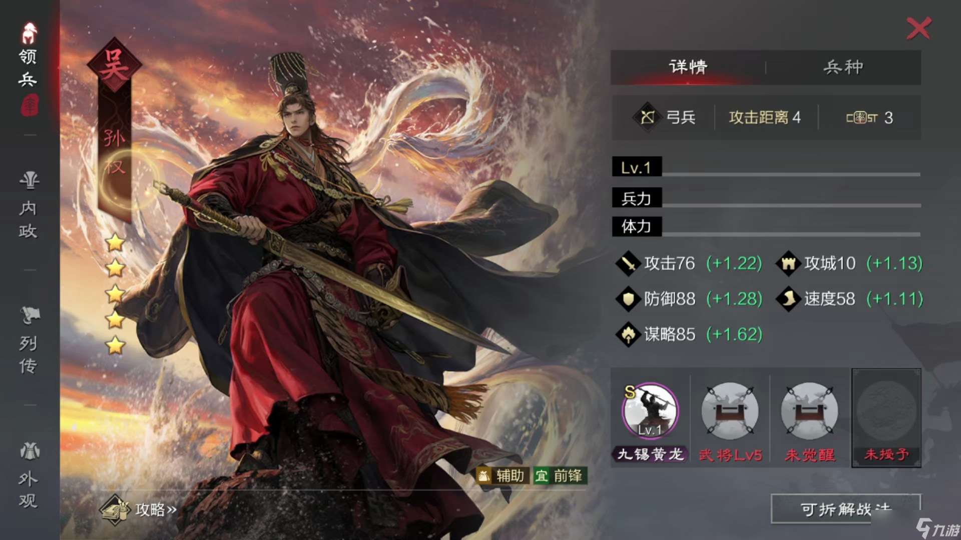 率土之濱貂十萬怎么搭配
