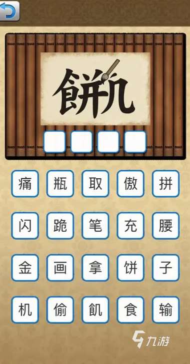 猜成語游戲哪些值得玩2025 火爆的猜成語游戲分享