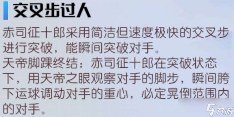 黑子的籃球街頭對(duì)決赤司征十郎強(qiáng)度分析及抽取建議
