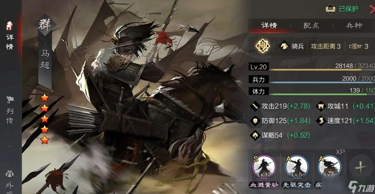 率土之濱貂十萬怎么搭配