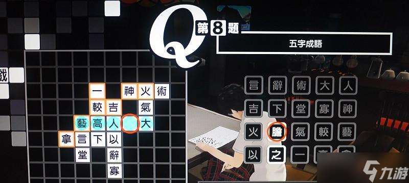 女神異聞錄4（解密最難解的繪馬任務）