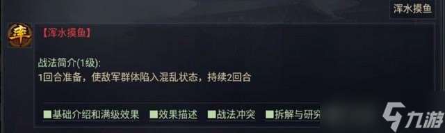 率土之濱州戰(zhàn)怎么玩