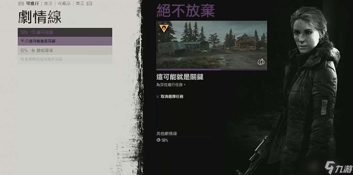 往日不再絕不放棄任務(wù)怎么做