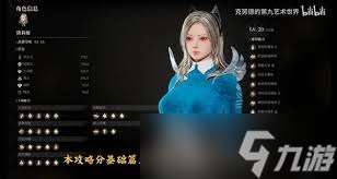 洛奇英雄傳反抗命運大劍黛莉婭怎么玩