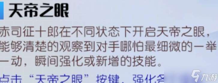 黑子的籃球街頭對(duì)決赤司征十郎強(qiáng)度分析及抽取建議