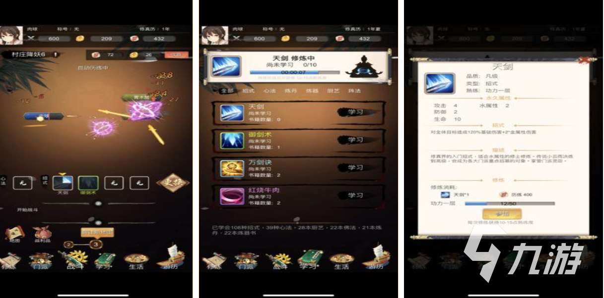 文字修仙十大巔峰游戲下載 好玩的文字修仙游戲推薦2025