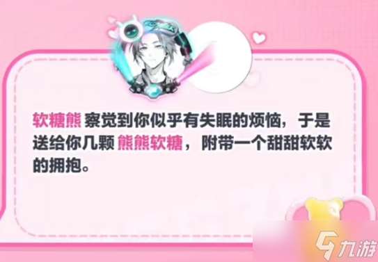 軟糖熊的信物怎么獲得？