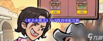 差不多高手初期如何搭配陣容