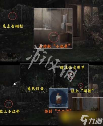 《陰山怨》第二章怎么過-第二章通關流程圖文攻略